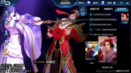 暴躁：猴子单排王者局1-20 2019-02-13 06点场