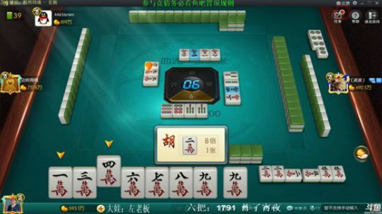 我在斗鱼看靓旭直播欢乐麻将