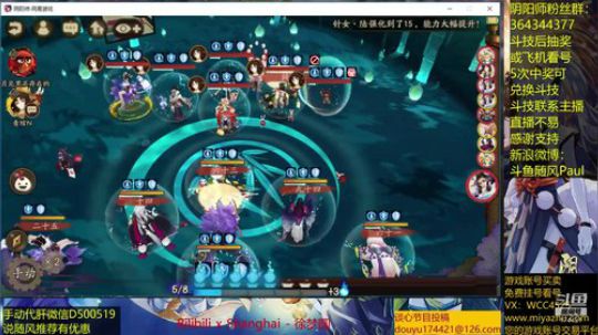 随风：斗技斗技 2019-02-12 11点场