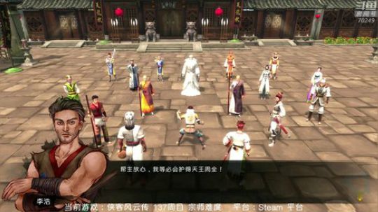 侠客风云传 137周目 4结局连放 2019-02-11 17点场