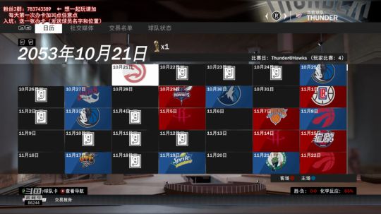 【NBA2K19 水友联盟】 2019-02-12 18点场