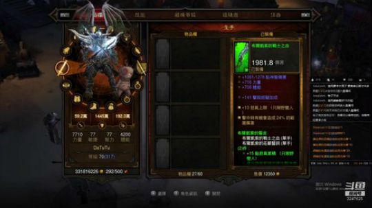 暗黑3主播上线 2019-02-12 21点场