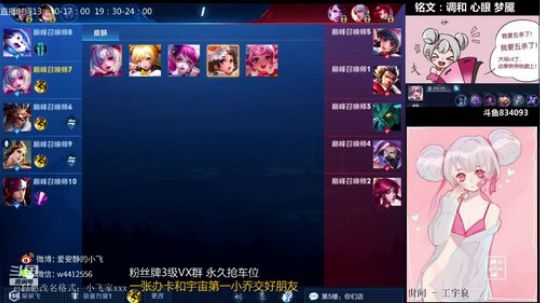 小飞：世界级小乔教学 2019-02-11 21点场