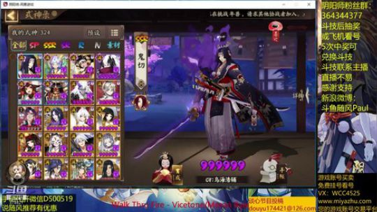 随风：蛇切 2019-02-13 11点场