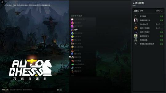 新年快乐，DOTA2，自走棋新手主教教学 2019-02-12 22点场
