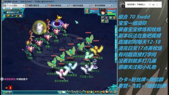 不忘 2008 70wdd ~牧场达人 2019-02-13 15点场