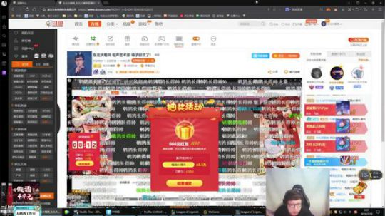 我在斗鱼看东北大鹌鹑直播英雄联盟