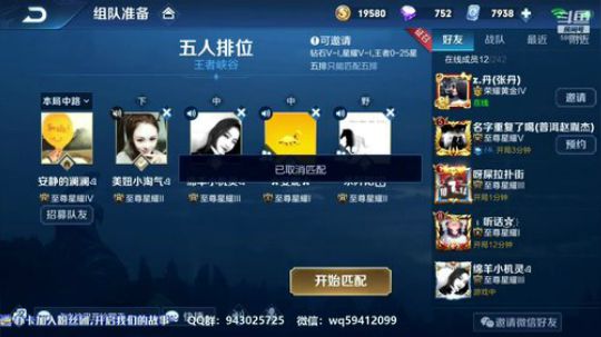 中单法王：带粉5排 2019-02-09 16点场