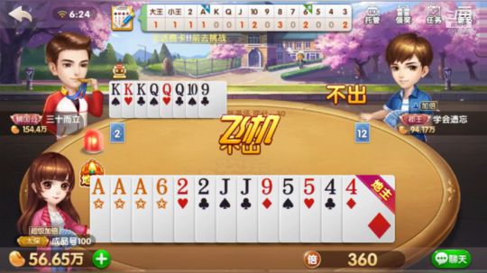 大年初九录屏