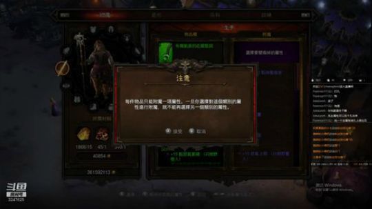 暗黑3主播上线 2019-02-12 23点场