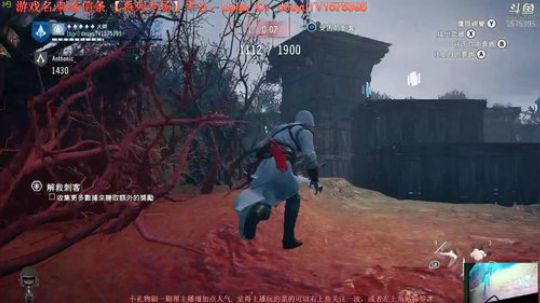 【刺客信条】系列专场 2019-02-12 16点场