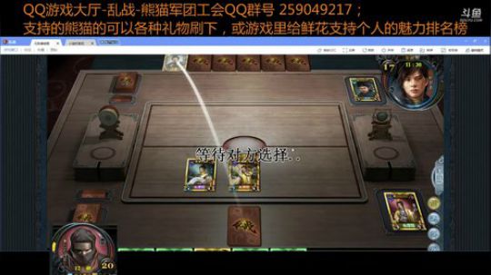 【竞赛】明2明3 3轮对阵 袁绍 赤雪 均卡