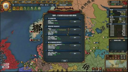 （欧陆风云4）欧罗巴，你明爹来了！！ 2019-02-12 20点场