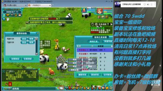 不忘 2008 70wdd ~牧场达人 2019-02-13 17点场