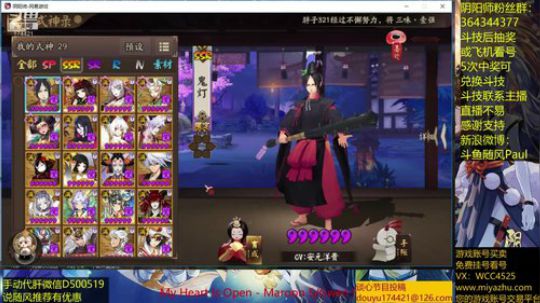 随风：一速阵容 2019-02-11 13点场