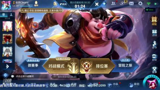 中单法王：开启上星模式 2019-02-10 16点场
