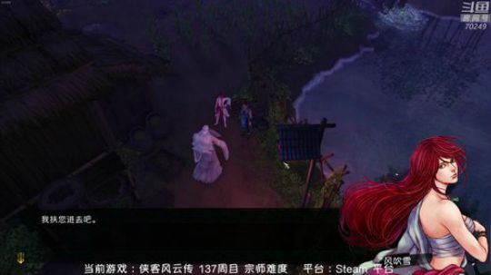 侠客风云传 137周目 4结局连放 2019-02-11 15点场