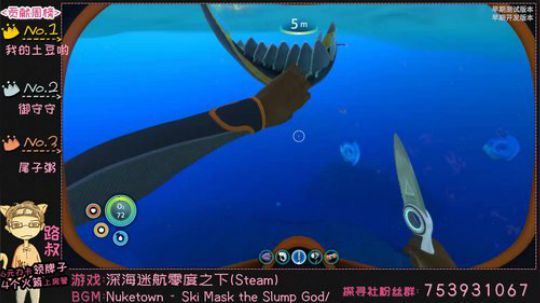 【路叔】深海迷航零度之下 2019-02-13 19点场