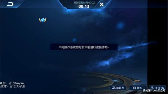 国服第一小乔继续上分 2019-02-13 18点场