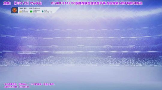 FIFA19征召选人~ 2019-02-13 21点场
