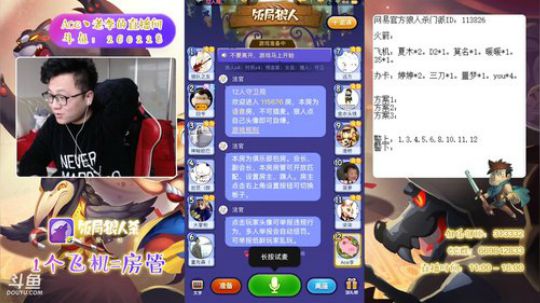 狼人杀新手教学 260228 2019-02-14 16点场
