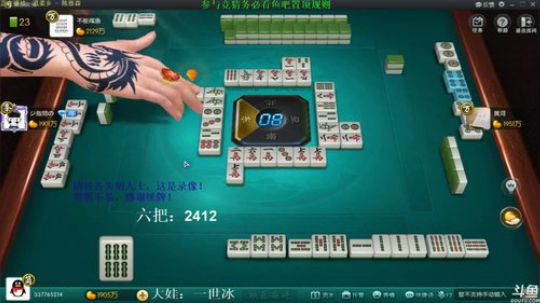 我在斗鱼看靓旭直播欢乐麻将