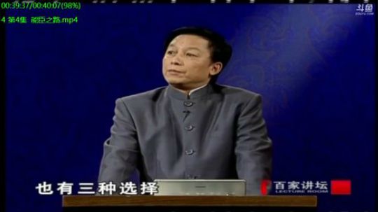 我在斗鱼看易中天直播军事