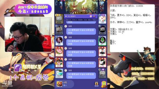 狼人杀新手教学 260228 2019-02-14 18点场