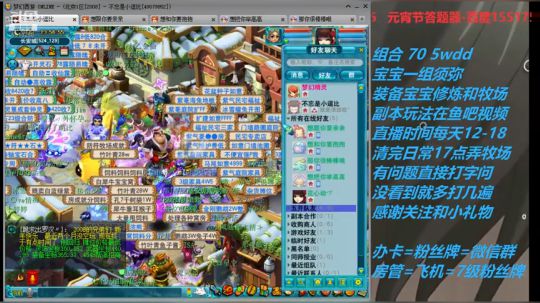 不忘~元宵节答波题，情人节快乐 2019-02-13 23点场