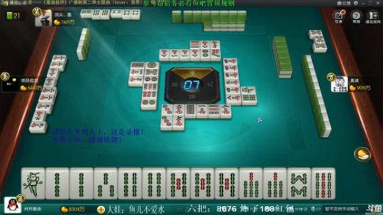 龙马精神丶老狼哥发布了一个斗鱼视频2019-02-13