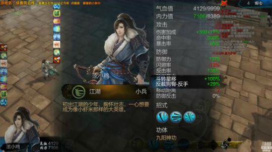【侠客】金庸立志传之丐帮结局