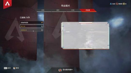 【猪头饼】Apex落地成盒主播 2019-02-14 12点场