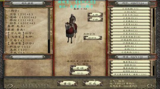 【二狗】骑砍朱红之恋百万亡灵 一声令下 2019-02-13 16点场