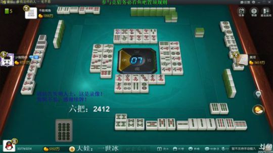 我在斗鱼看靓旭直播欢乐麻将