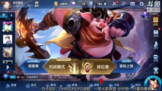 全勤主播番茄酱 2019-02-12 03点场
