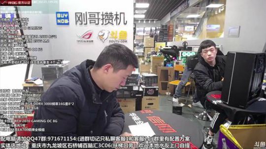 重庆刚哥攒机 配电脑 搞机王 2019-02-15 16点场