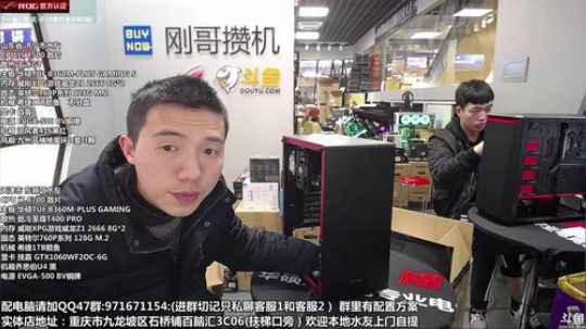 重庆刚哥攒机 配电脑 搞机王 2019-02-15 14点场