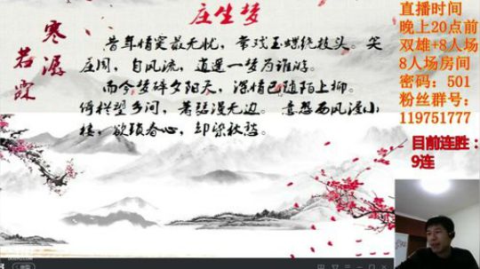那场爱情的记忆/始终是片艳阳天 2019-02-14 23点场