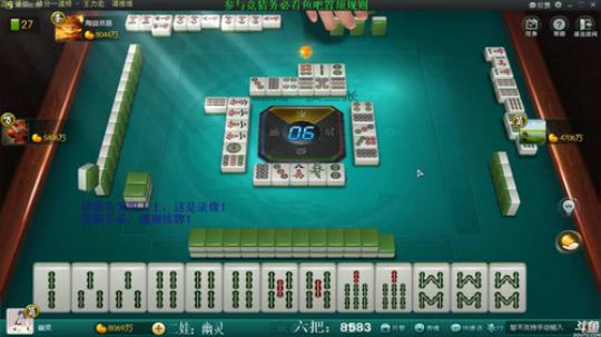 我在斗鱼看靓旭直播欢乐麻将