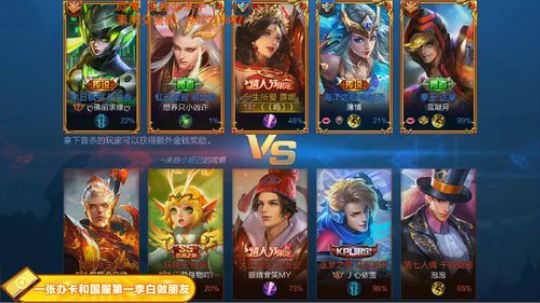 我在斗鱼看不可一世杀手直播王者荣耀