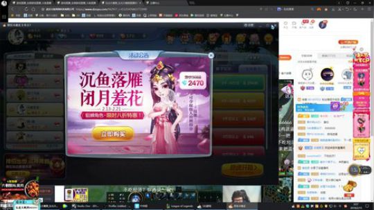 我在斗鱼看东北大鹌鹑直播英雄联盟