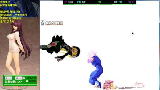 情人节我不过 谢谢 2019-02-14 01点场