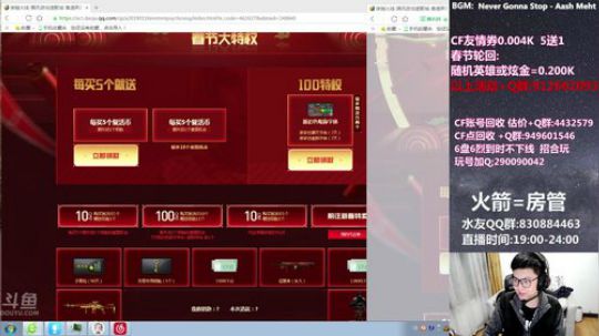 我在斗鱼看全能王拉哥300401直播穿越火线
