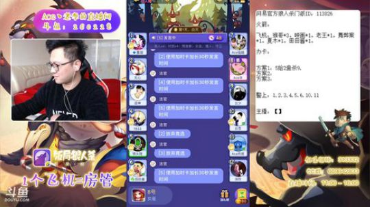 狼人杀新手教学 260228 2019-02-15 15点场