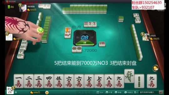 我在斗鱼看宁夏第一炮王浩哥直播欢乐麻将