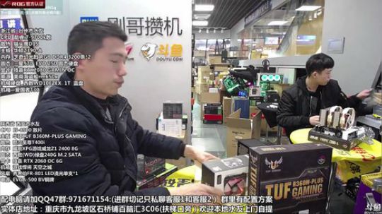 重庆刚哥攒机 配电脑 搞机王 2019-02-15 12点场