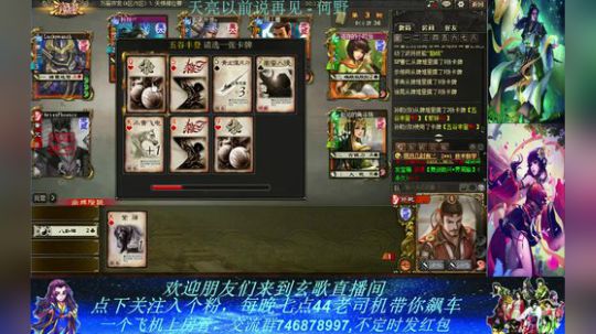 老司机发车滴滴滴 2019-02-15 19点场