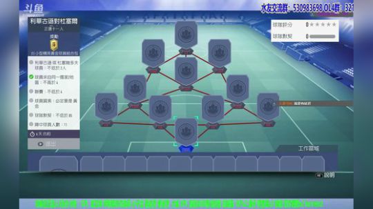 【高老师】FIFA19沐浴更衣来吃鸡 2019-02-15 14点场