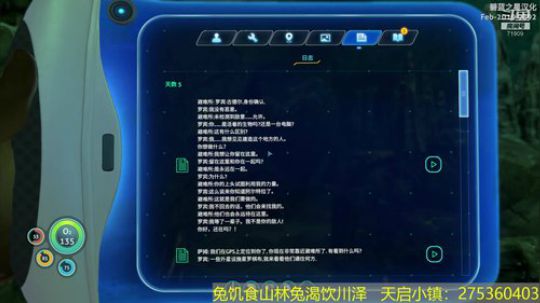 深海迷航冰点之下#试玩向第三天 2019-02-13 20点场