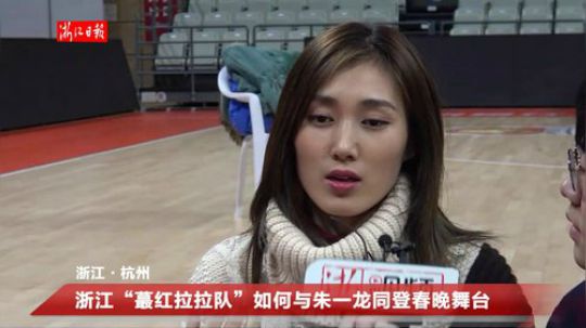 “蕞红拉拉队”如何与朱一龙同登春晚舞台 2019-02-15 19点场